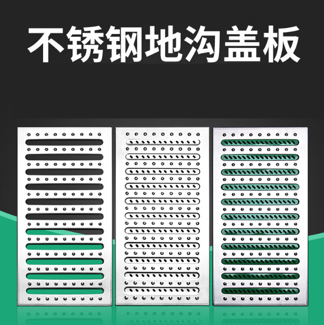 克山不锈钢沟盖板展示